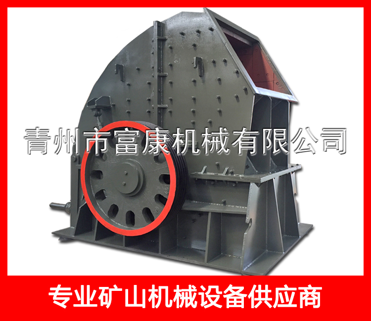 1512重型錘式破碎機